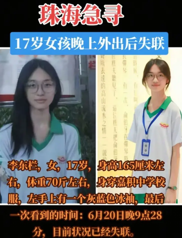 17岁海南琼海女孩晚上外出后失联，一副乖乖女模样不可能自己跑出去的
这个女孩学习