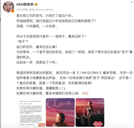 好家伙，邓紫棋居然重生了，你没有看错！她唱的歌版权不属于她，她的名字也不属于她，