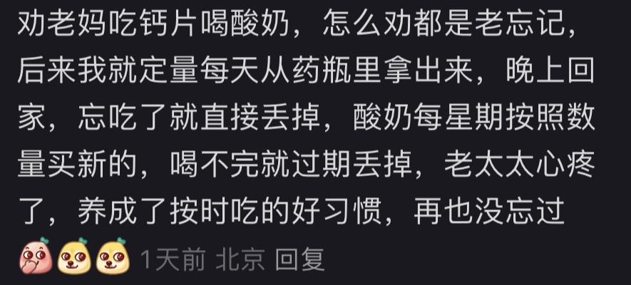 你们觉得对不对呢