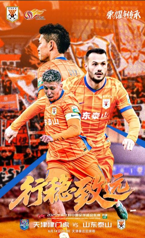 这个间歇期下来，泰山队彻底成了老头乐了！

6月13日，山东泰山队23名队员在泰
