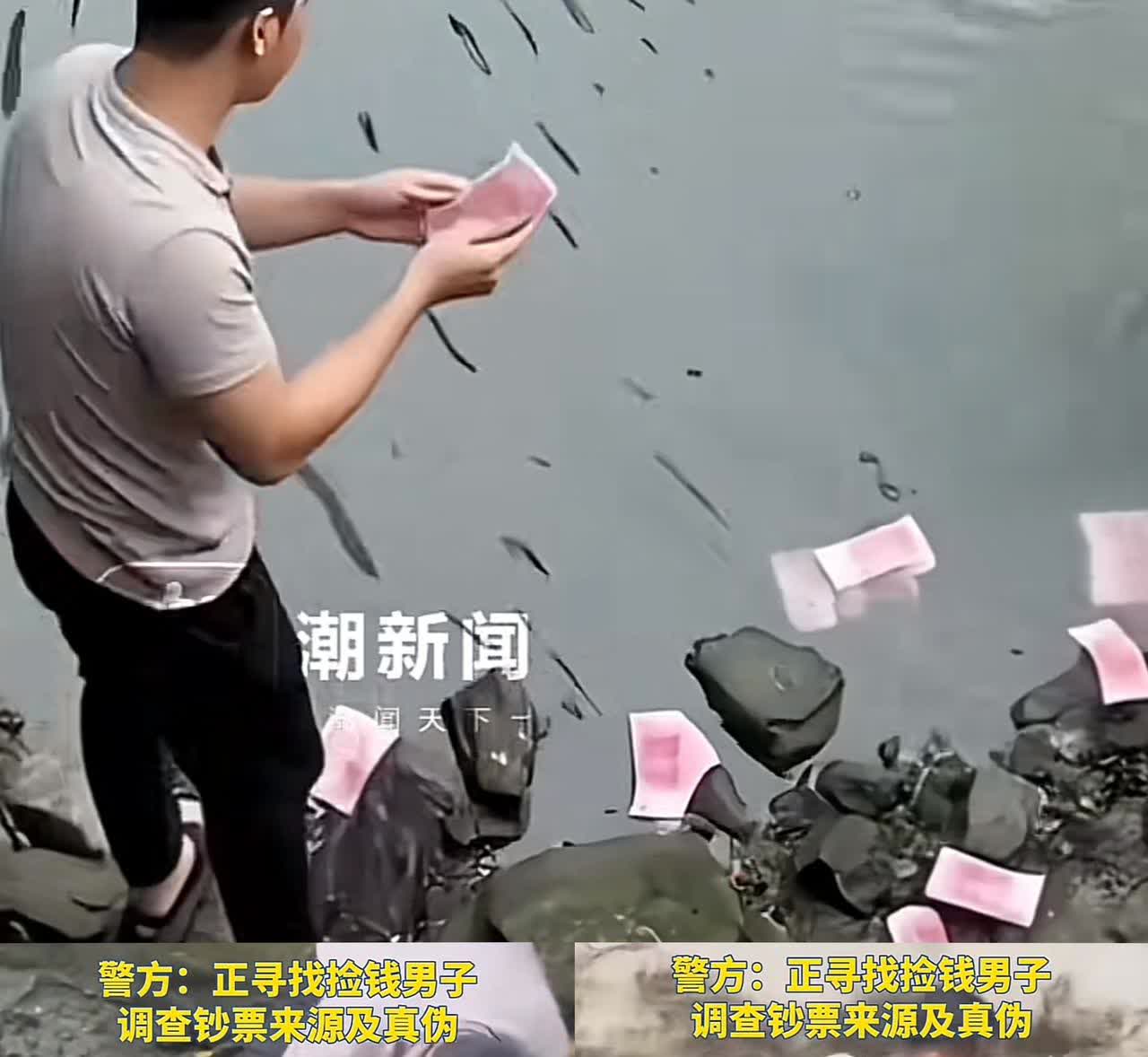 做梦都不敢想！深圳河道飘满成扎钞票，

6月12日，深圳宝安区新安街道河道，