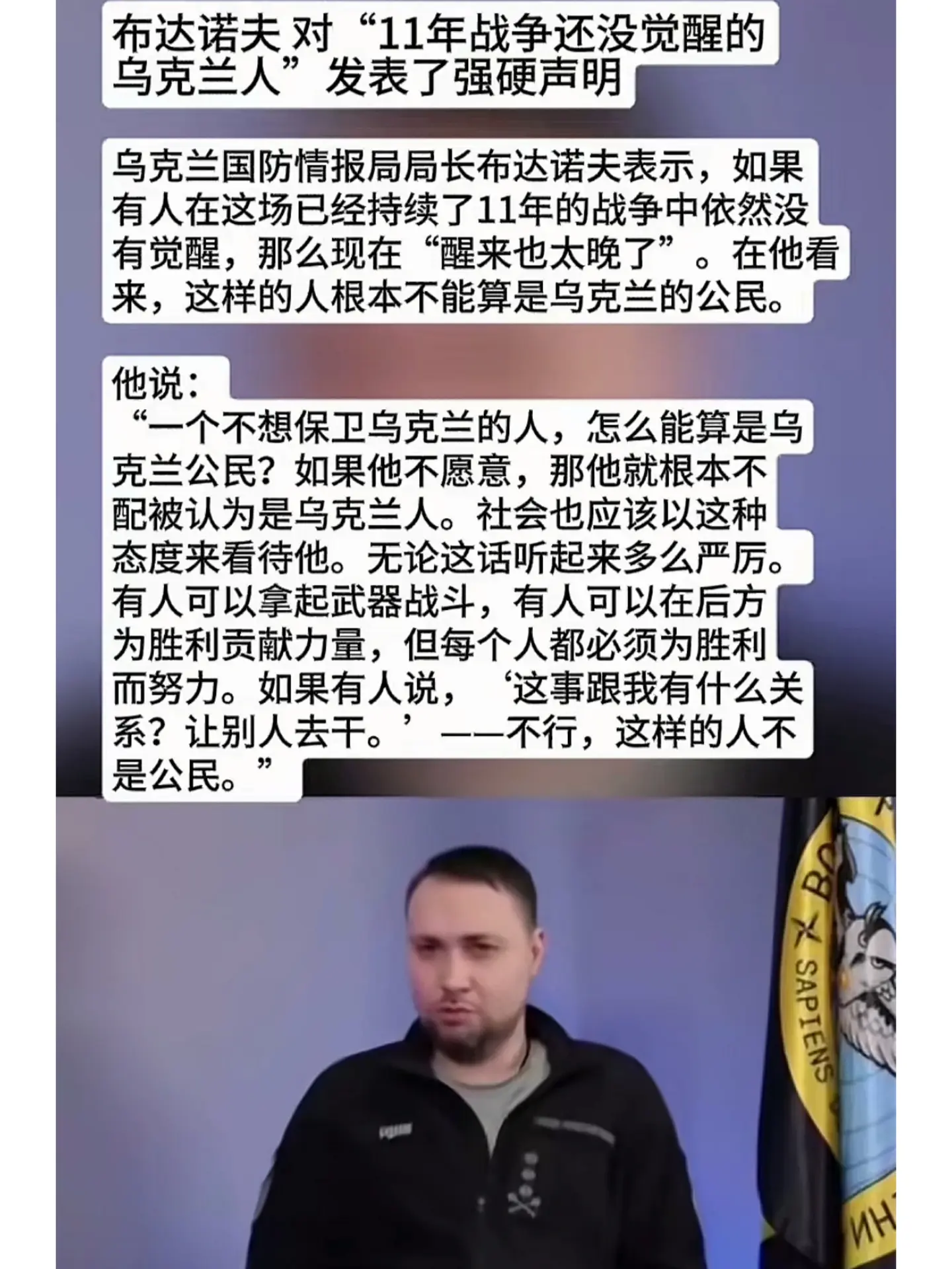 布达诺夫：一个不想保卫乌克兰的人，怎么能算是乌克兰公民？
