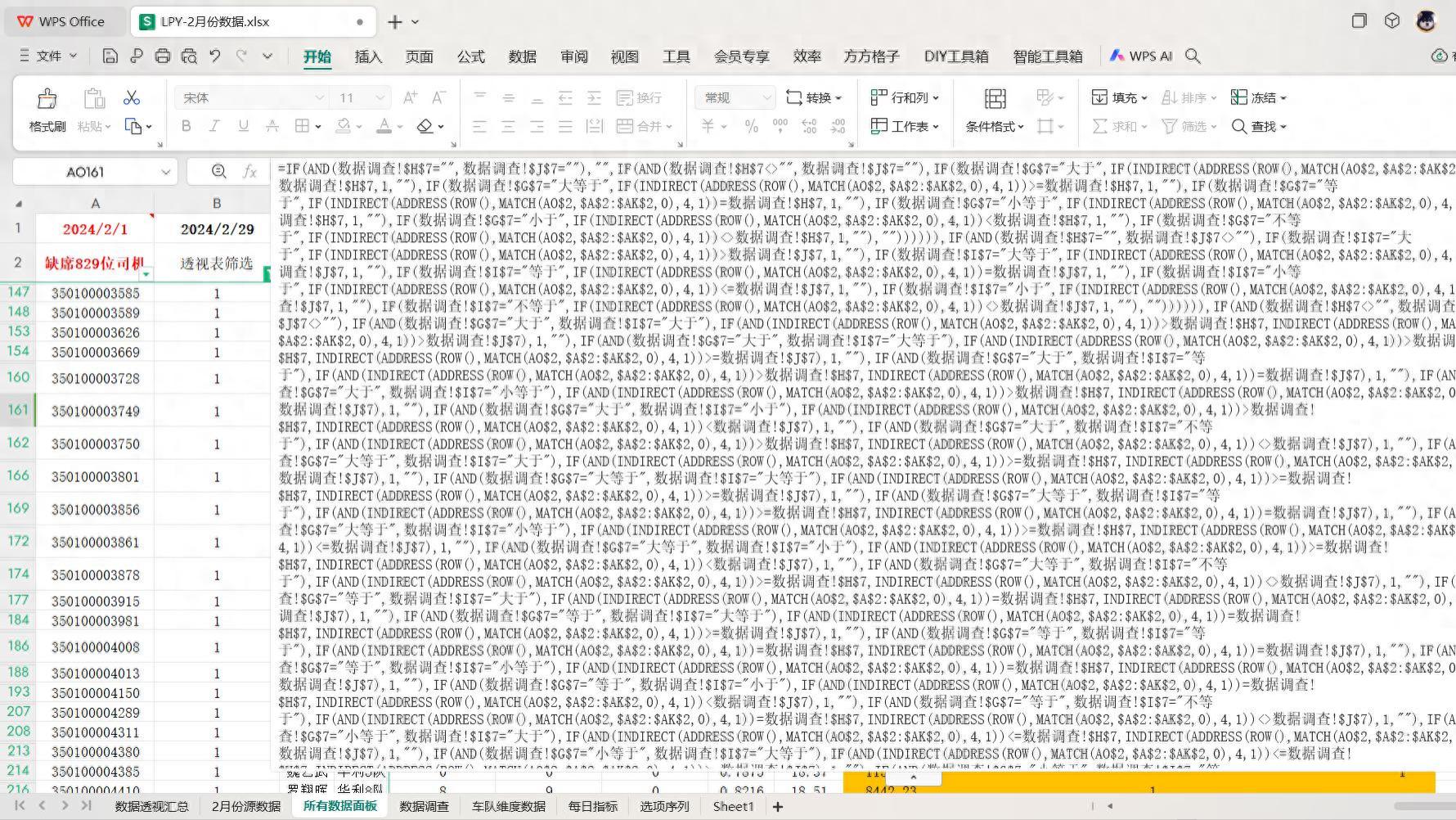 新式“Excel”一出，VBA都落伍了，不少网友都在偷偷用，真香！