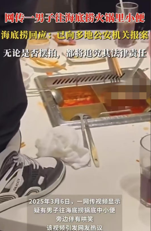 北京，一名女子在某底捞准备吃饭，突然看到一个视频里一名男子正站在桌子上往火锅里小