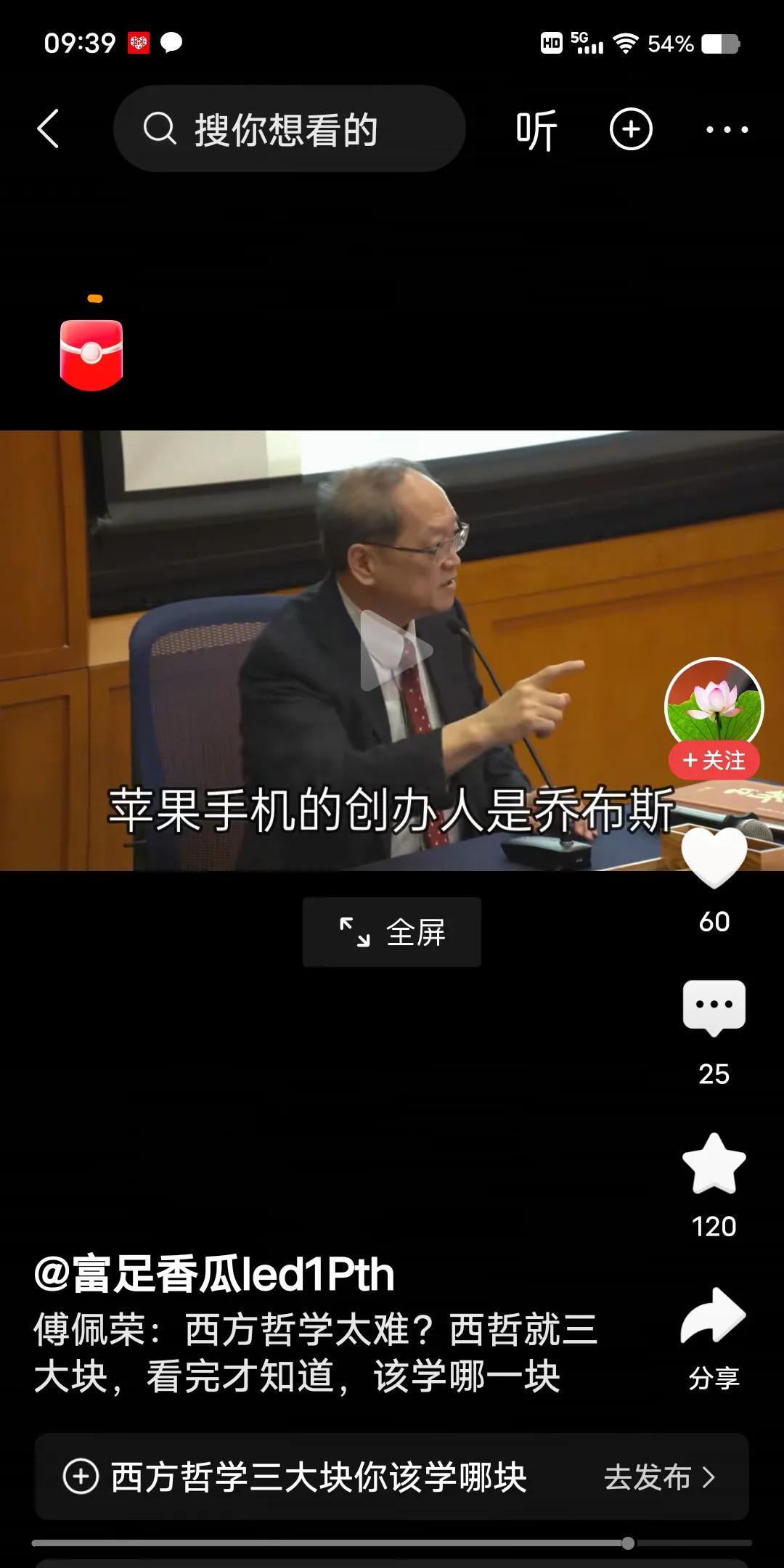 乔布斯是谁？想必没有人不知道吧？
苹果电脑当年叱咤风云。智能手机现在覆盖全人类。