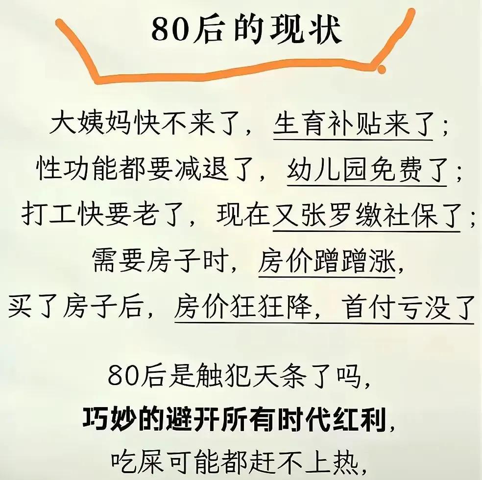我们上小学时，上大学免费！我们上大学时，上小学免费[害羞]