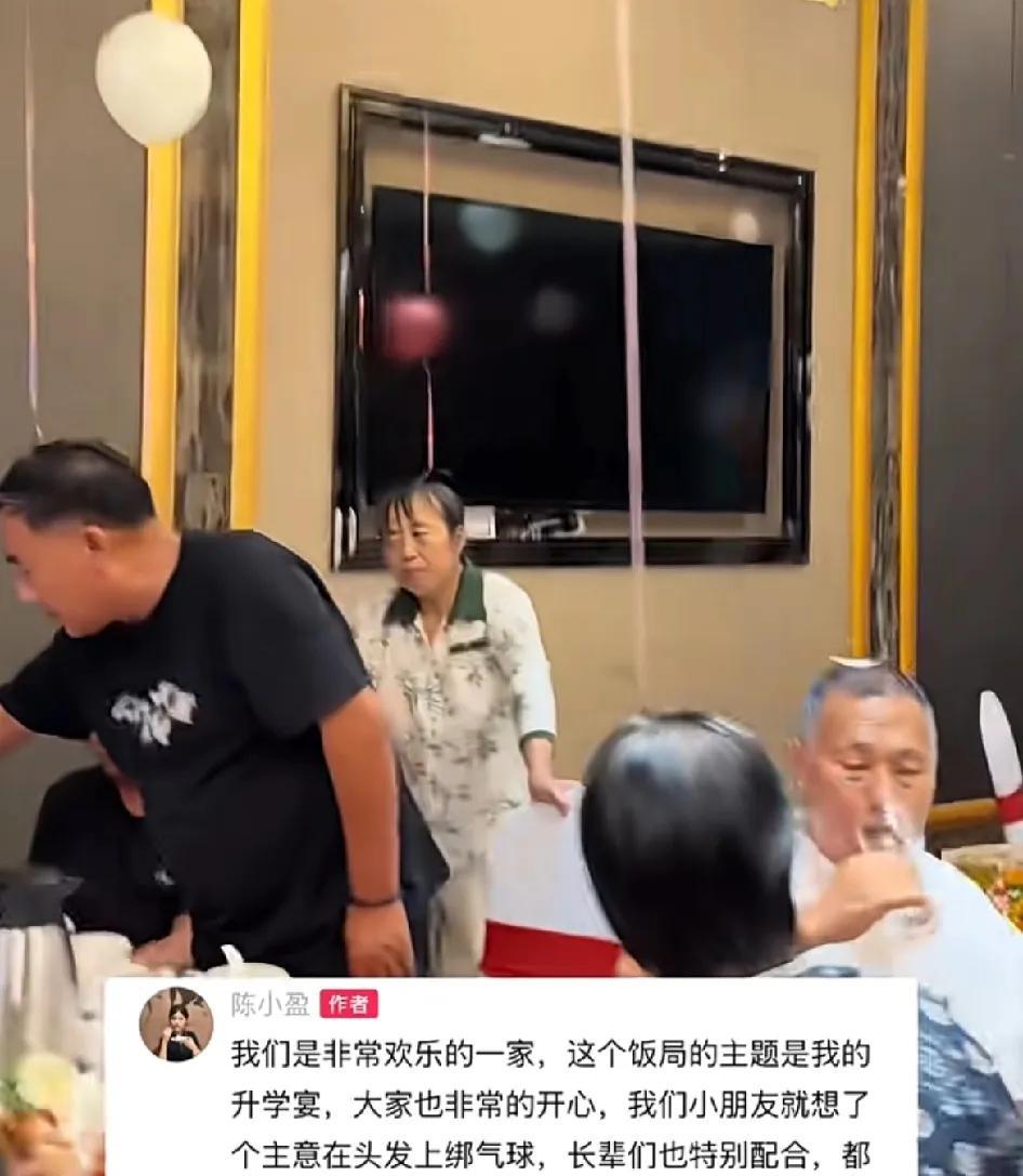 绝了！孩子办升学宴，家里小孩儿提议给每个人头上绑上气球，服务员也不例外，爷爷这个