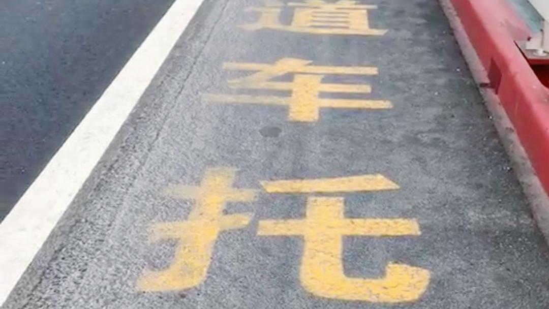 摩托车高速专用车道建成：摩的出行的新篇章