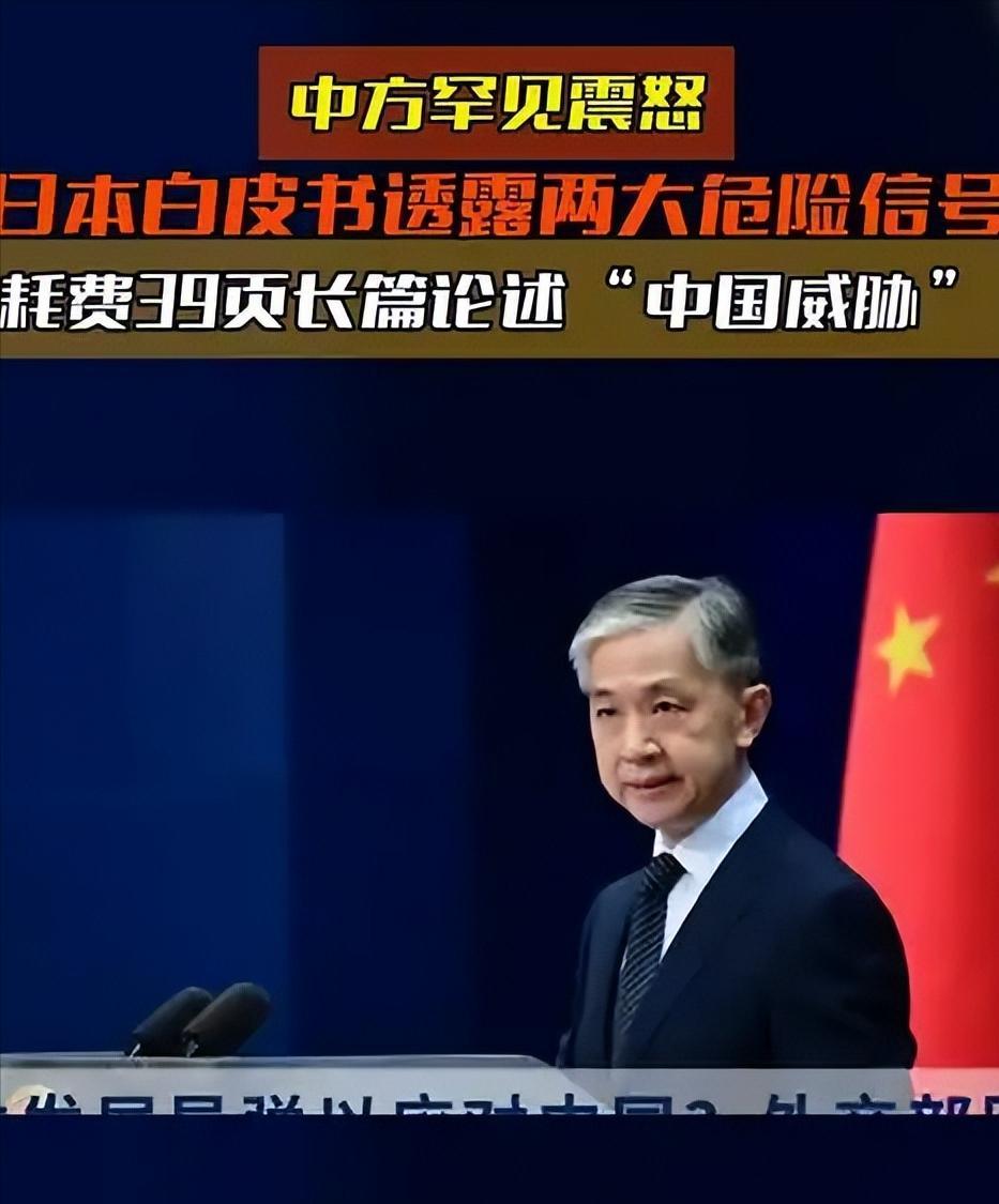 中国外交部、国防部、驻日使领馆分别强硬表态，目标直指日本！警惕日本右翼分子！
近