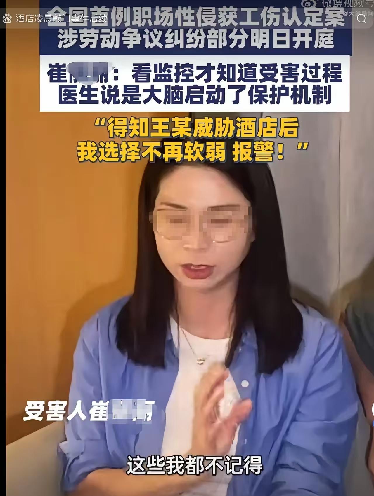 关于崔女士这个案子，只证明了“不要”，而不能证明其他。这案件非常诡异！酒后，老板