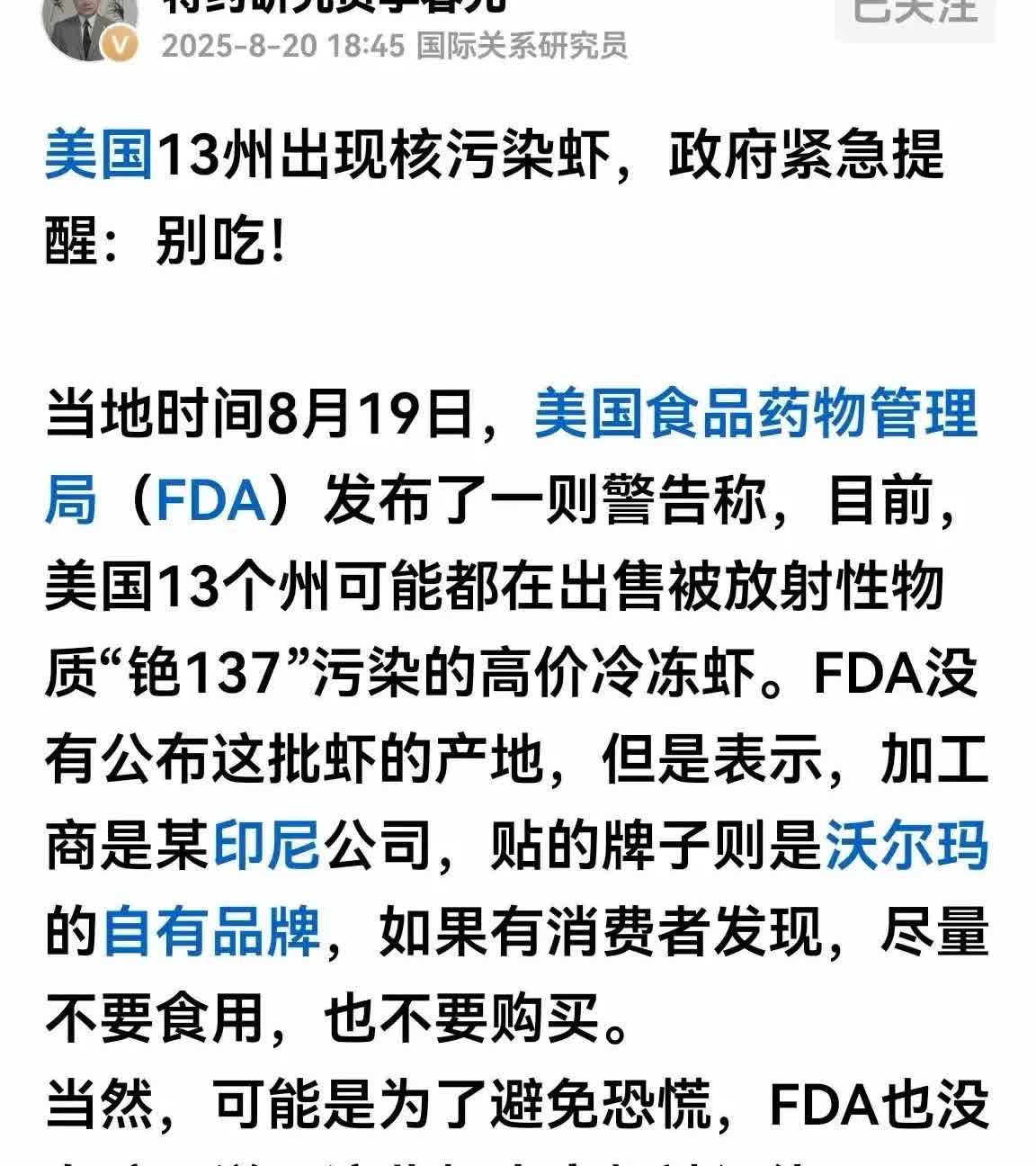 小日本没放过任何一个人。