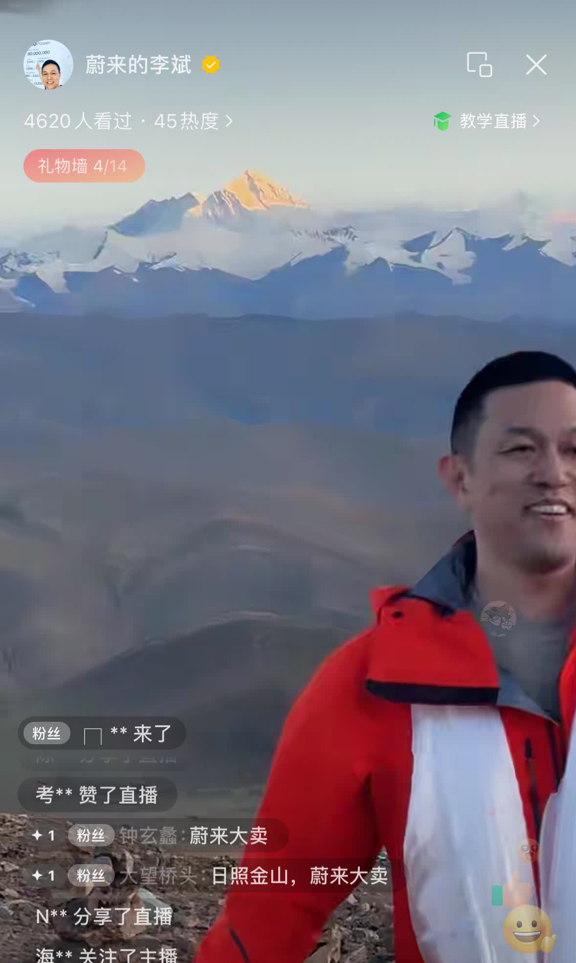 截了几张斌哥正在直播的图片
开心也是开心，可以看见日照金山
高反也是真的要高
