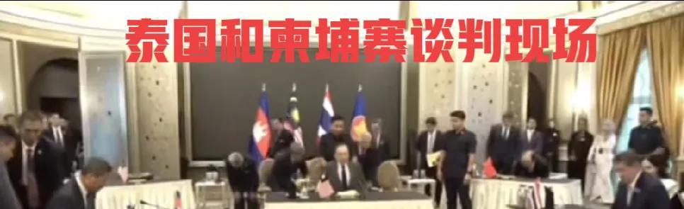 停火就不要再打了，泰国和柬埔寨终于7月28日在马来西亚签署停火协议，说实话，这两