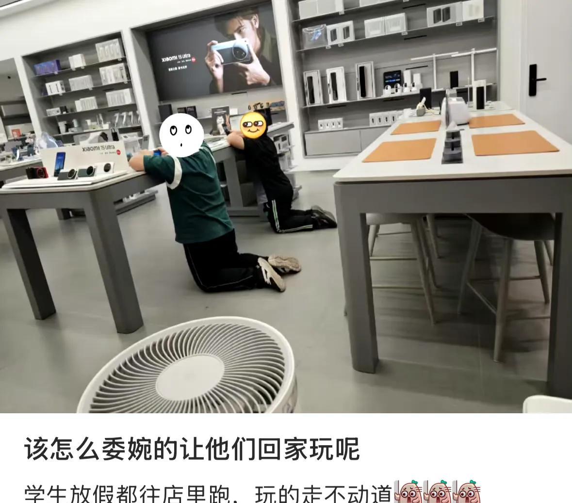 小米之家店员头疼死了，
有小孩哥一放假就要往店里面跑，抓住手机就不放，客人来了都