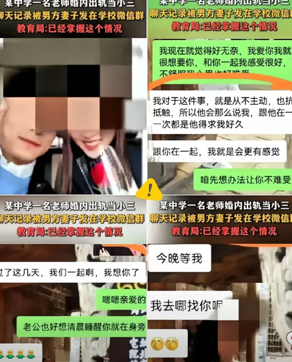 师德沦丧！已婚女教师“双面人生”引众怒

河北沧州这起事件，着实刷新大众认知。一