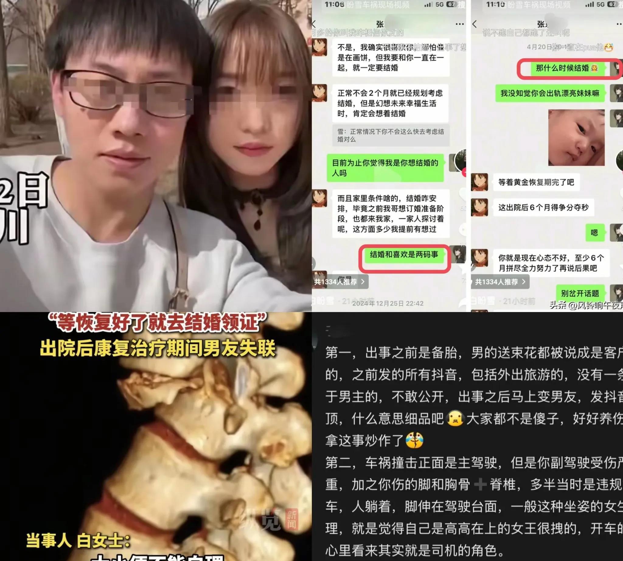 甘肃25岁瘫痪女友这下是真的失算了，而且是大大的失算了。
本以为曝光那位不负责的
