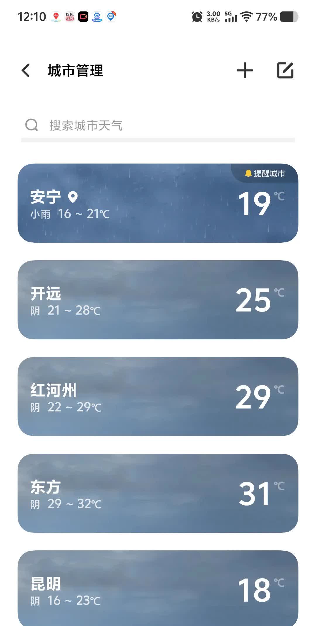 昆明的天气，说变就变！昨天白天，安宁的天气还是艳阳高照，太阳火辣辣的，我出去藕田