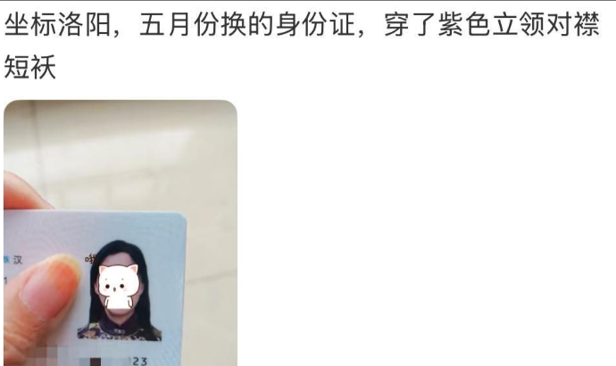 有网友申领到“汉服身份证” 多地警方回应
首批有效期20年的
第二代居民身份证陆