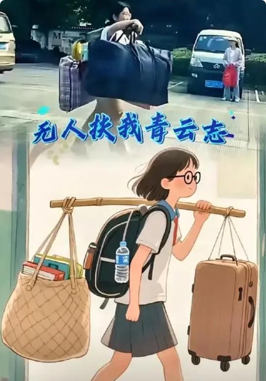 感动全网的挑担女孩找到了！她姓刘，来自桂林灌阳县第二高级中学，班主任对她赞不绝口