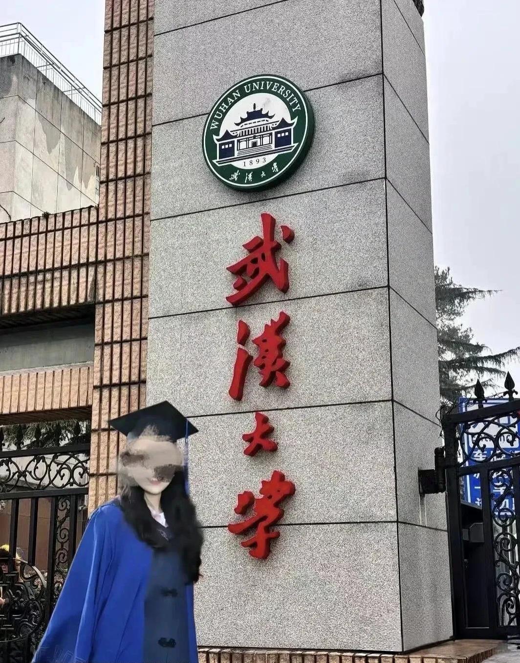 武汉大学图书馆新的受害群体出现了，他们的天都要塌了。
有人站出来说要倒查前五年的