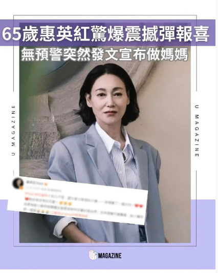 惠英红领养了一只小狗
港媒标题 65岁惠英红震撼做妈妈
