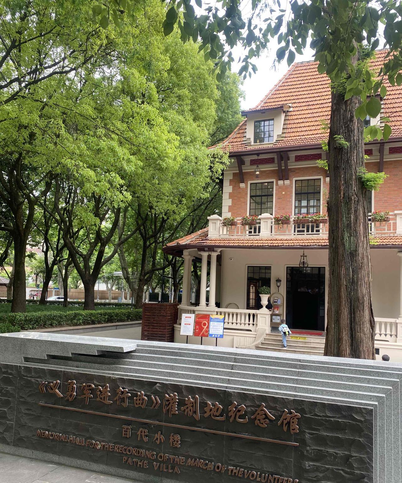 上海小洋楼，百代小楼