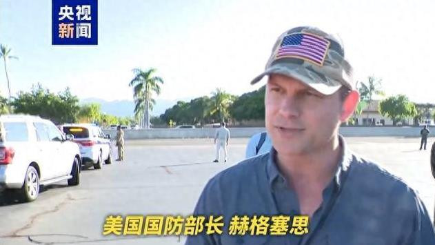 美防长，又被曝光！