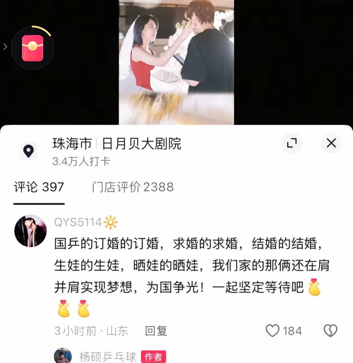 就说国乒个个是个大漏勺啊……

有网友说，国乒订婚的订婚，结婚的结婚，生娃的