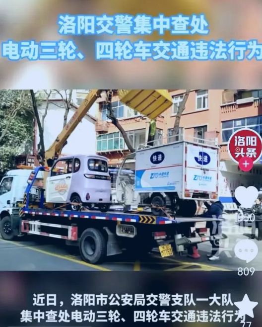    惊！洛阳街头电动车整治行动火力全开！
各路口严阵以待，警察蜀黍当场给违规电