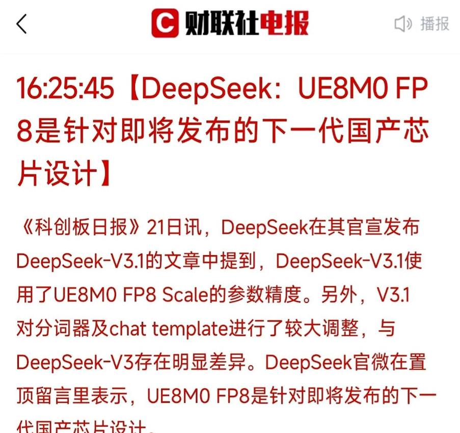 半导体突发重磅利好！
DeepSeek确认其新技术是为下一代国产芯片设计的，这项