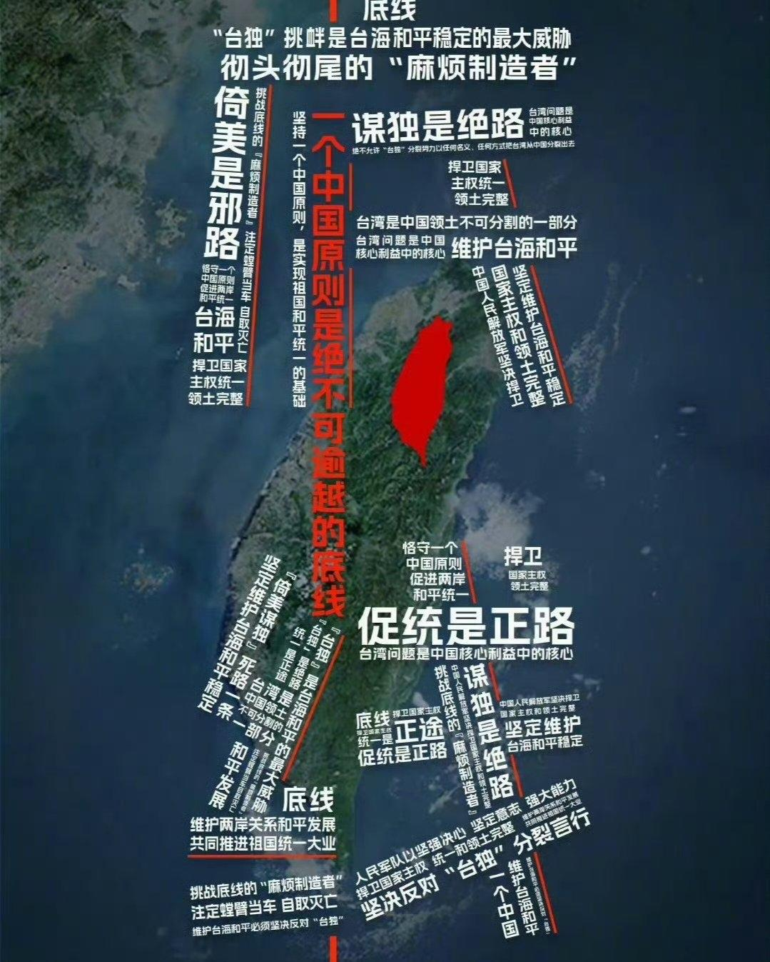 外交部发言人毛宁今晚（5月7日）写道：“台湾光复是第二次世界大战的胜利成果，也是