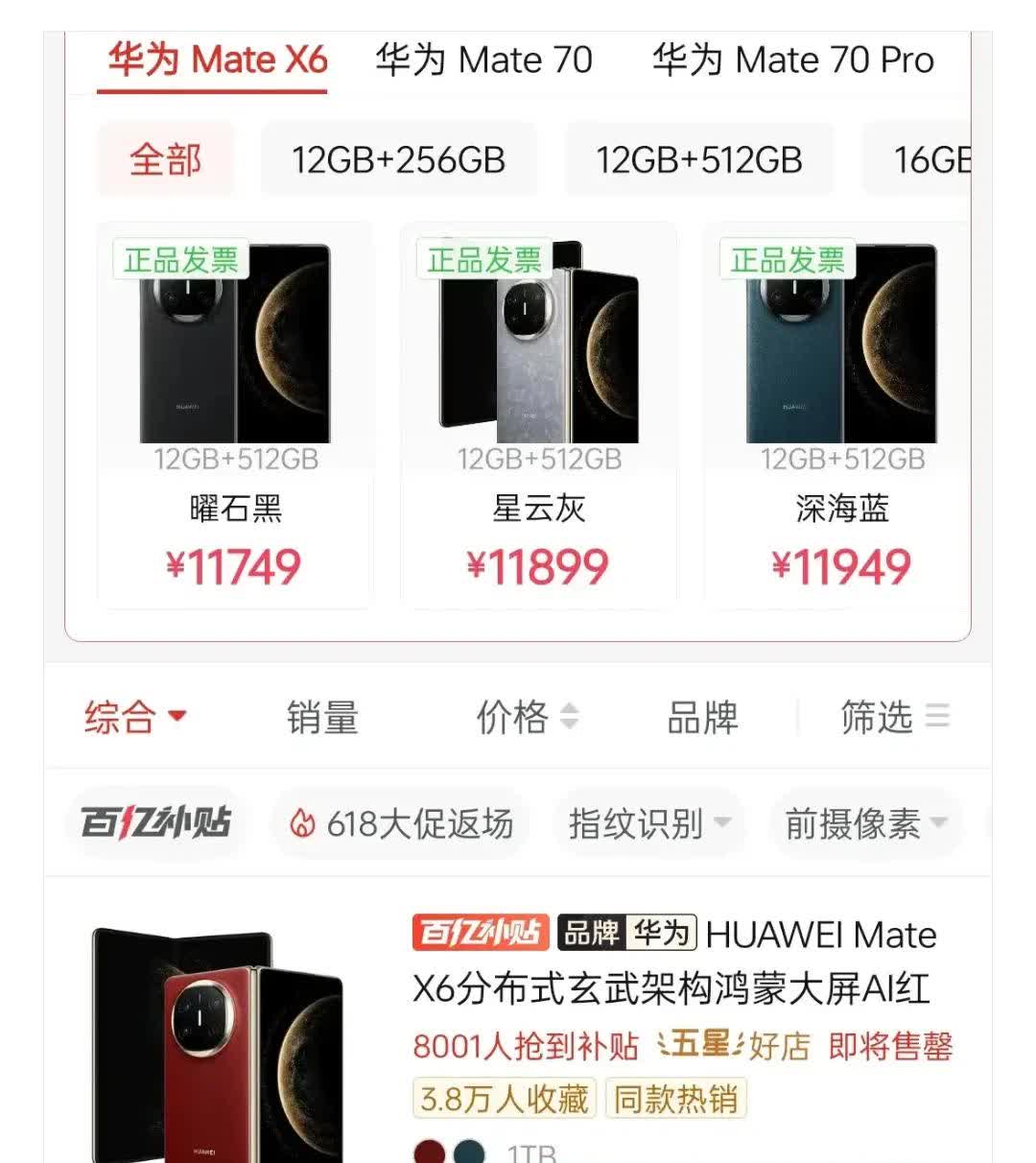 华为手机与苹果手机在价格方面着实不相上下。就近期产品而言，苹果iPhone 16