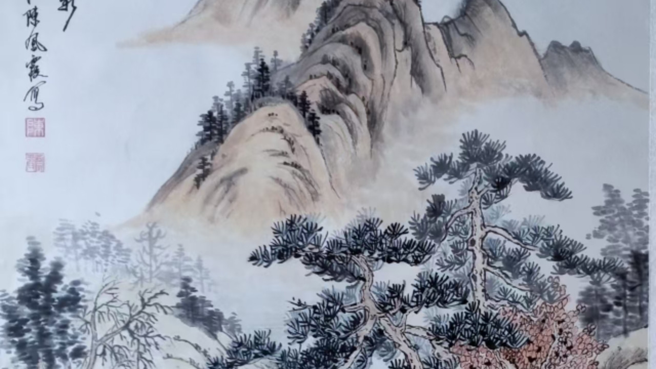 松风入画韵悠悠，锦绣山河意自新 —— 品国画《松风和畅锦绣新》的山水情致