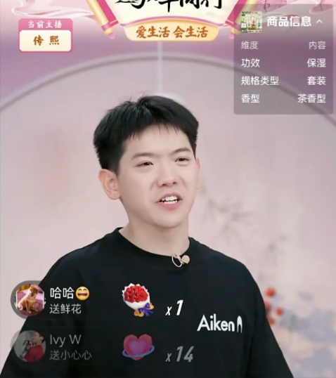 传熙情商太高了！

昨天兰知春序新主播真真上播，一众小伙伴给她鼓励打气，隔壁传熙