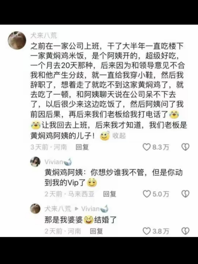 这就提前吃上婆婆做的饭了