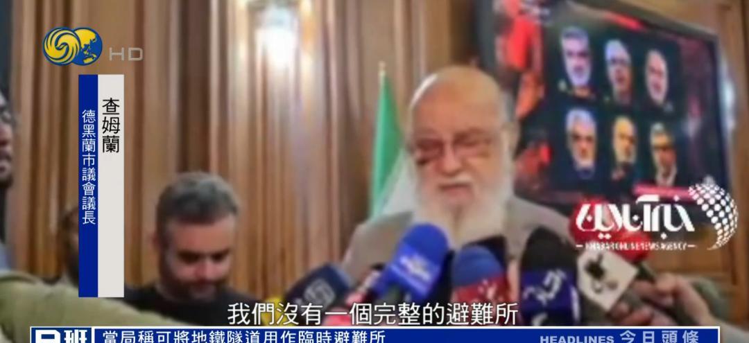 伊朗的“带路党”可能又在向以色列透露情报了。德黑兰市议会议长查姆兰15日警告，伊
