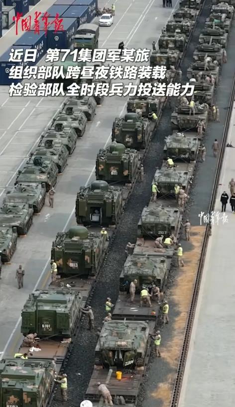 重型合成旅铁路机动演习，满屏都是装甲战车，一昼夜可以投送好几个重装旅

官方报道