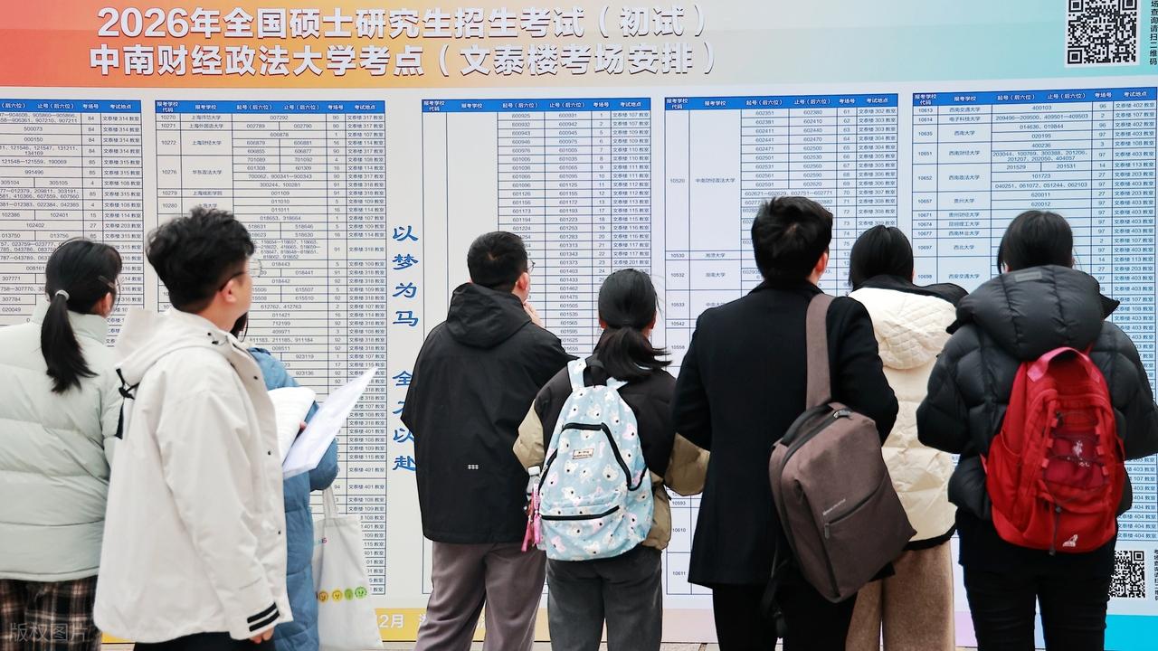 18省市公布2026年考研人数，最高31.3万！