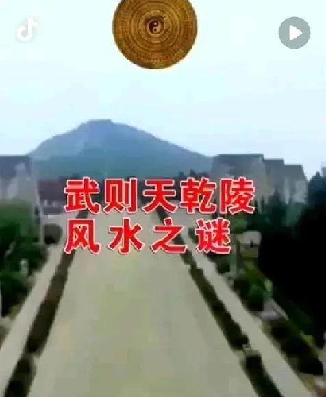 不得不说，1400年前为武则天选陵的人太可怕了。这是卫星拍的，武则天陵墓周边的照