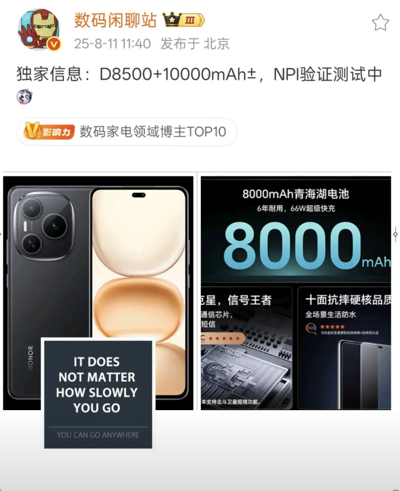 天玑8500+10000mah，荣耀Power2这回稳了吧？
看来荣耀在大电池、