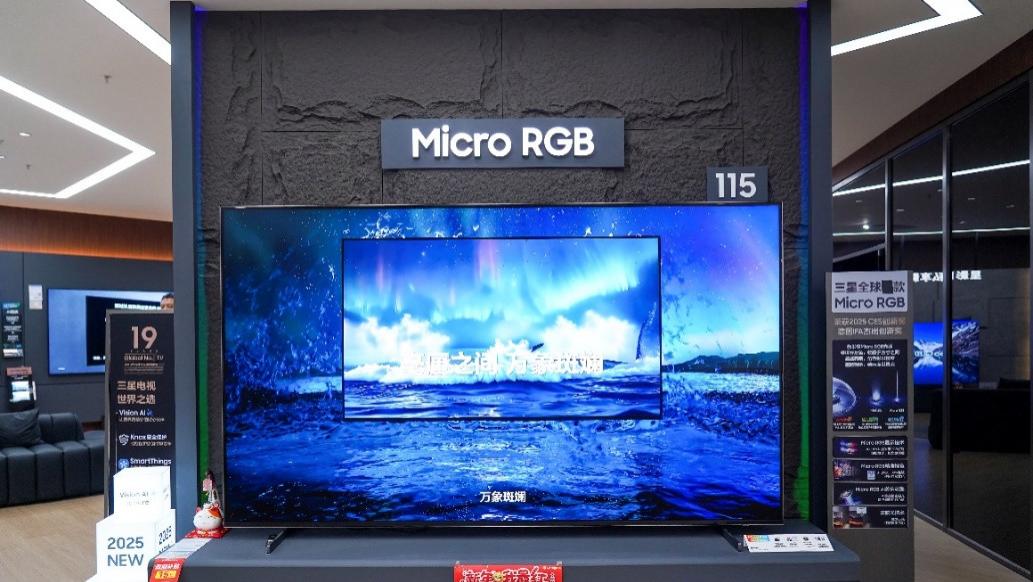 新年“智”有安排！苏宁易购AI家电抢占年货C位