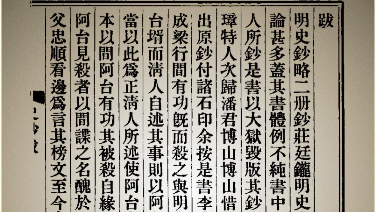 因为一本书，死杀数千人