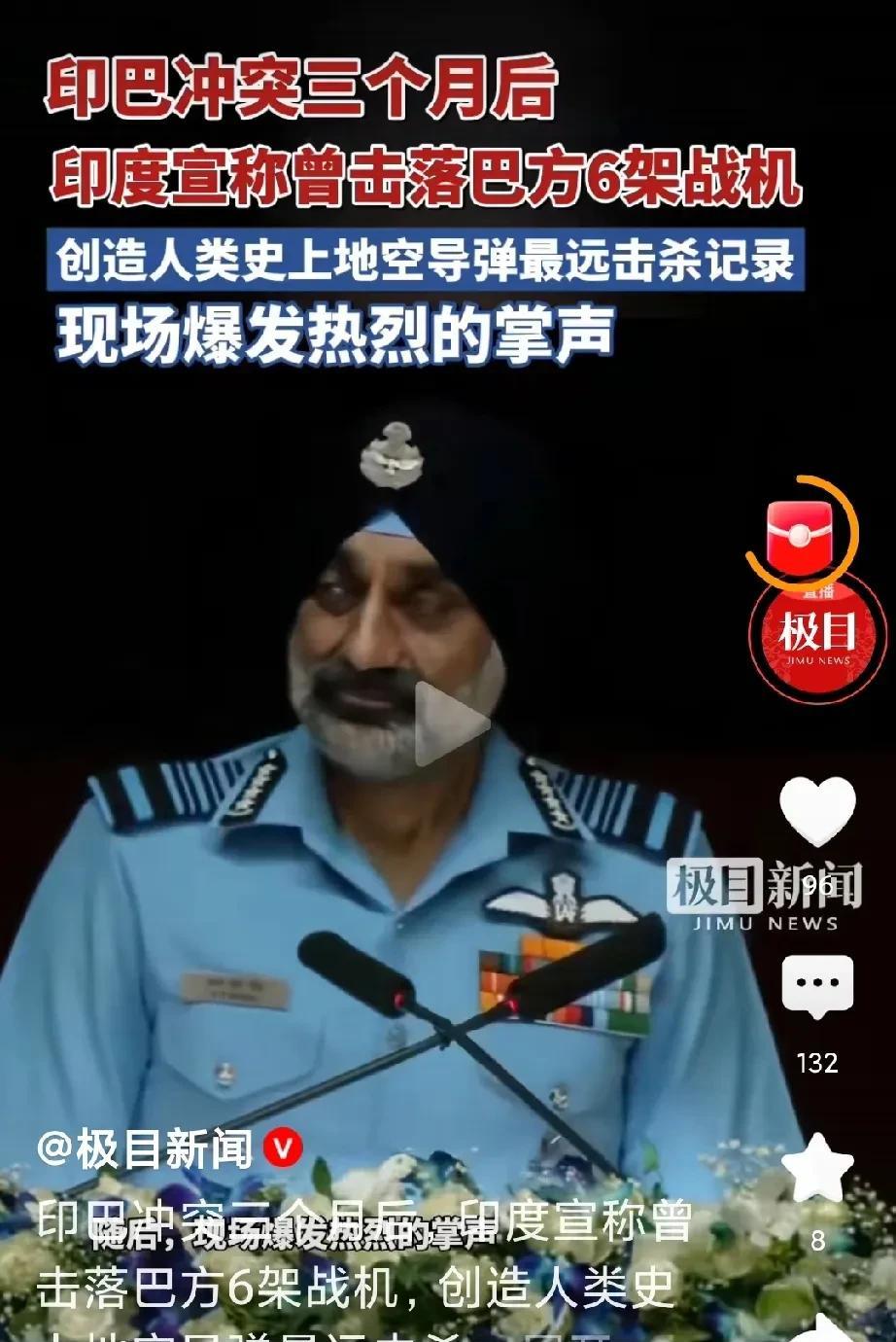 尴尬了！
印度称印巴一战，曾击落巴基斯坦6架战机。