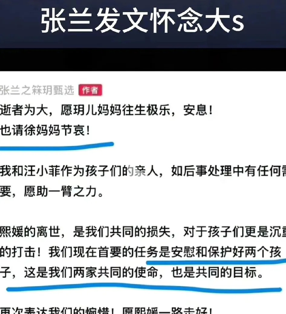 张兰悼念大S放下恩怨











我的天哪！这究竟是怎么回事？张兰居然