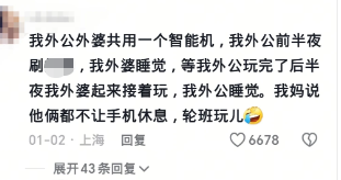 都不让手机休息，轮班玩儿