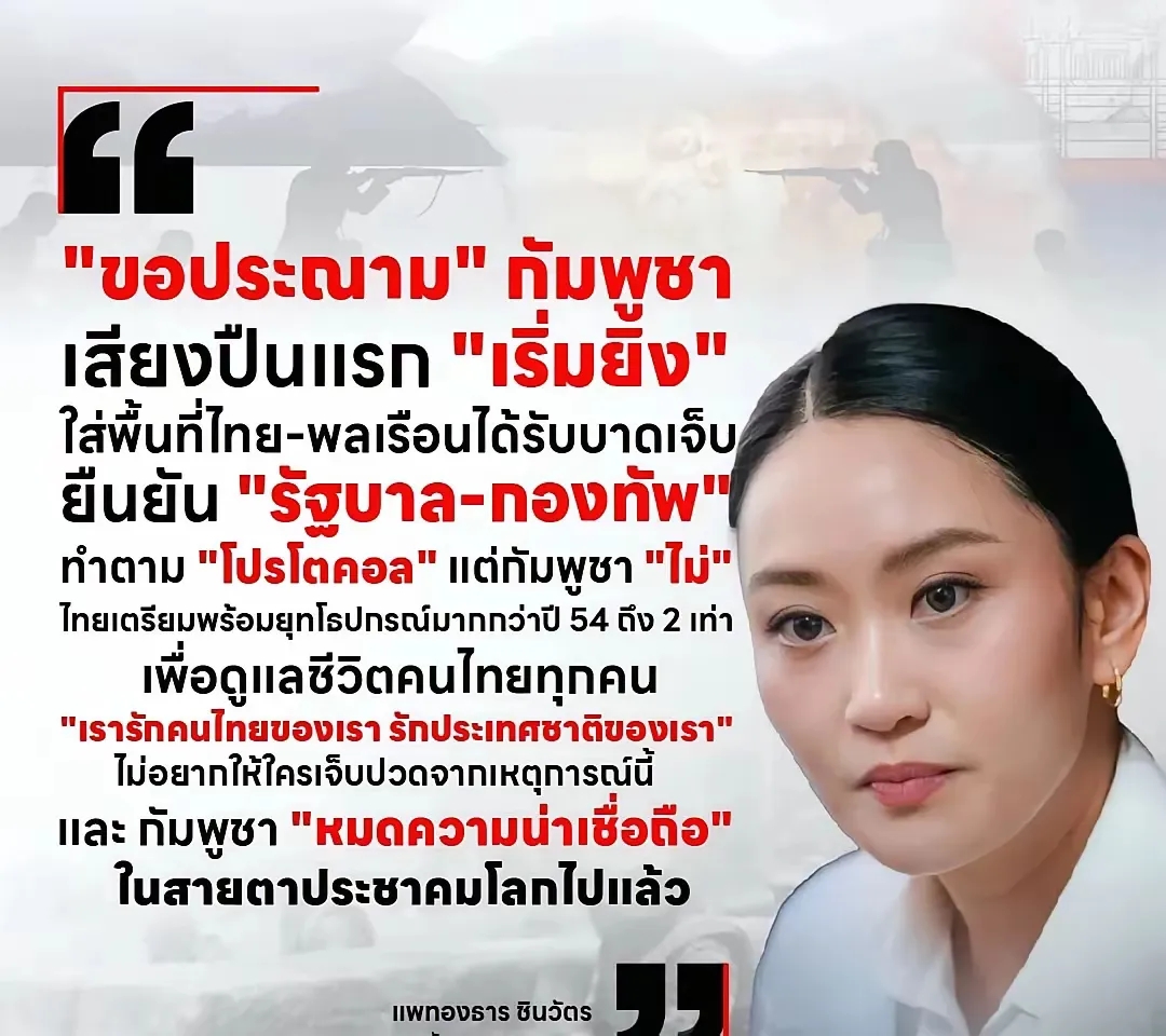 柬埔寨在面对泰国的强大军事压力时，未选择和平谈判，而是采取了袭击行动。据报道，柬
