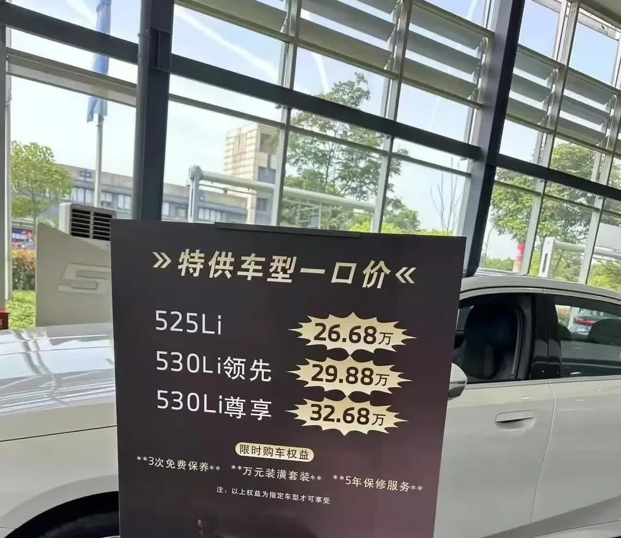 降价也不好卖，丑的要死，设计师肯定收了奥迪和奔驰的贿赂了，比以前3系都便宜