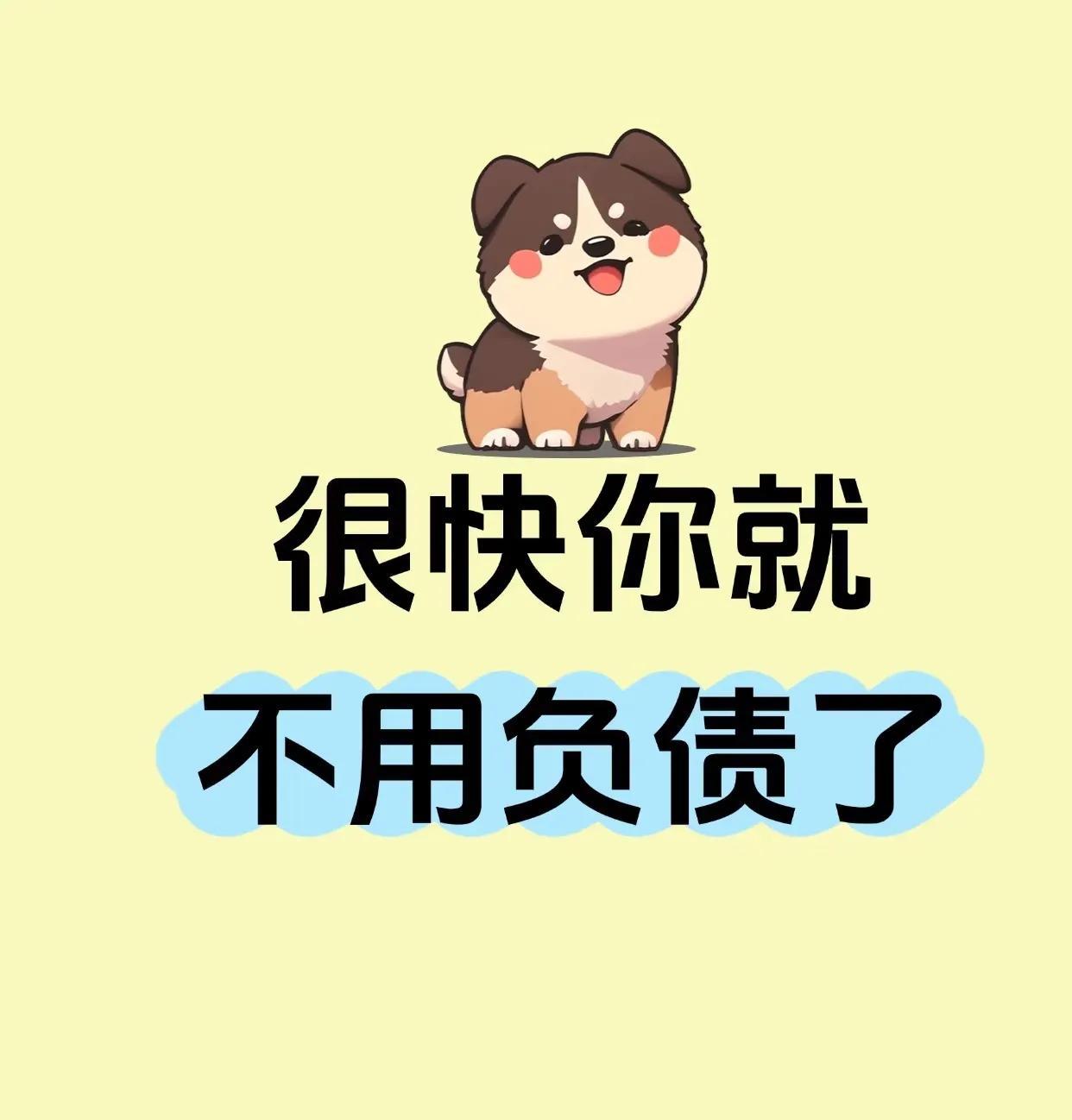 有缘人！看懂即是有缘！
别慌，别急，你要触底反弹了
困境中寻找机会，搏一搏，单车