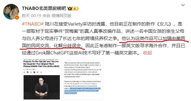 他觉得自己比美国人更懂美国？中国导演陆川在接受好莱坞媒体采访时透露，他现在正在制