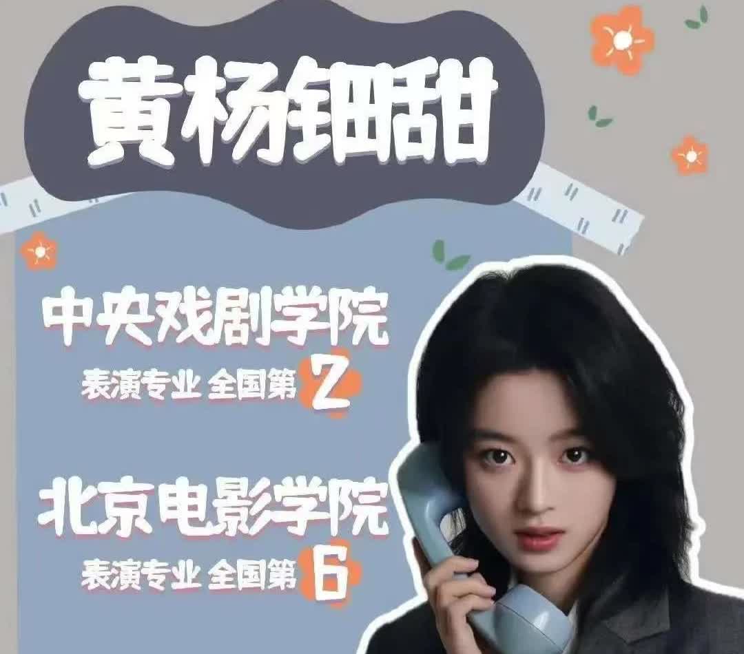 黄杨钿甜本来就漂亮可惜在成年时做下这种事情。
现在有查到了名校的合格证，现在不